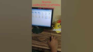 কিভাবে একটা ফোল্ডার কে cut করে অন্য ফোল্ডার এ paste korben #computer #basiccomputer