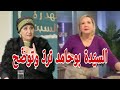 السيدة بوحامد ترد على السيدة سعيدة بن بريم بخصوص ماقالته عنها في برنامج الهدرة بالسبت 