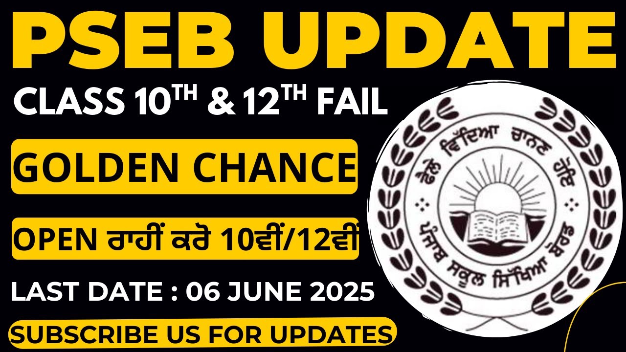 PSEB GOLDEN CHANCE FOR 10TH & 12TH CLASS FAIL STUDENTS | PSEB 10TH & 12TH CLASS FAIL STUDENTS UPDATE