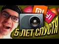 Видеорегистратор Xiaomi YI Smart Dash Cam спустя 5 ЛЕТ, плюсы и минусы