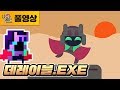 데레이블] 평범한 도트게임인줄 알았다... (180815, Dere Evil.EXE)