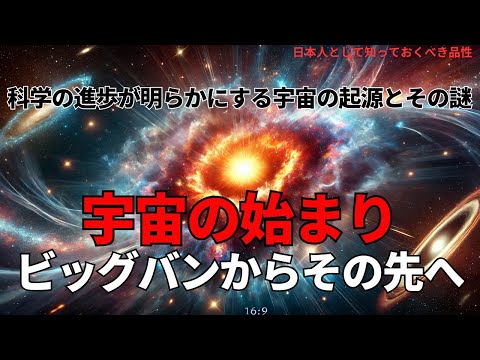 宇宙の始まり:ビッグバンからその先へ(The Beginning of the Universe: Beyond the Big Bang),#理論,313