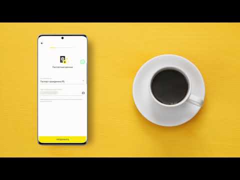 Регистрация в Prior Online для Android