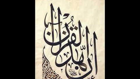 Surah Adh-Dhaariyaat | سورة الذاريات | القارئ عبد الرزاق الدليمي | قراءة تصويرية