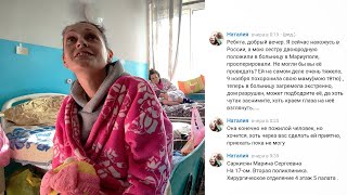 1 декабря В больнице проведали женщину и подбодрили