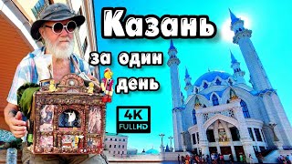 Невероятная Казань | Как осмотреть город за один день | По Казани на самокате