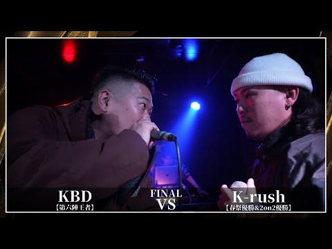 MC バトル WANTED MC BATTLE (@WantedMCBATTLE) / X