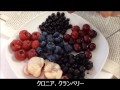 キューサイのスムージー材料