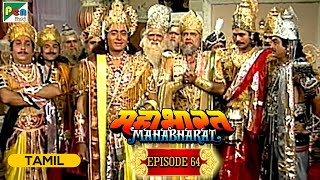 Krishna Goes to Hastinapur as Shanti Doot | Mahabharat (மகாபாரதம்) B R Chopra | Ep - 64