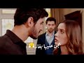 مرجان و اتيش اغنية بجن عليها بغار Ateş Ve Mercan مسلسل الاعراف Arafta 