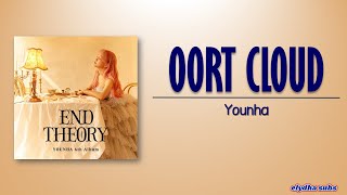 YOUNHA - Oort Cloud (오르트구름) Lyrics
