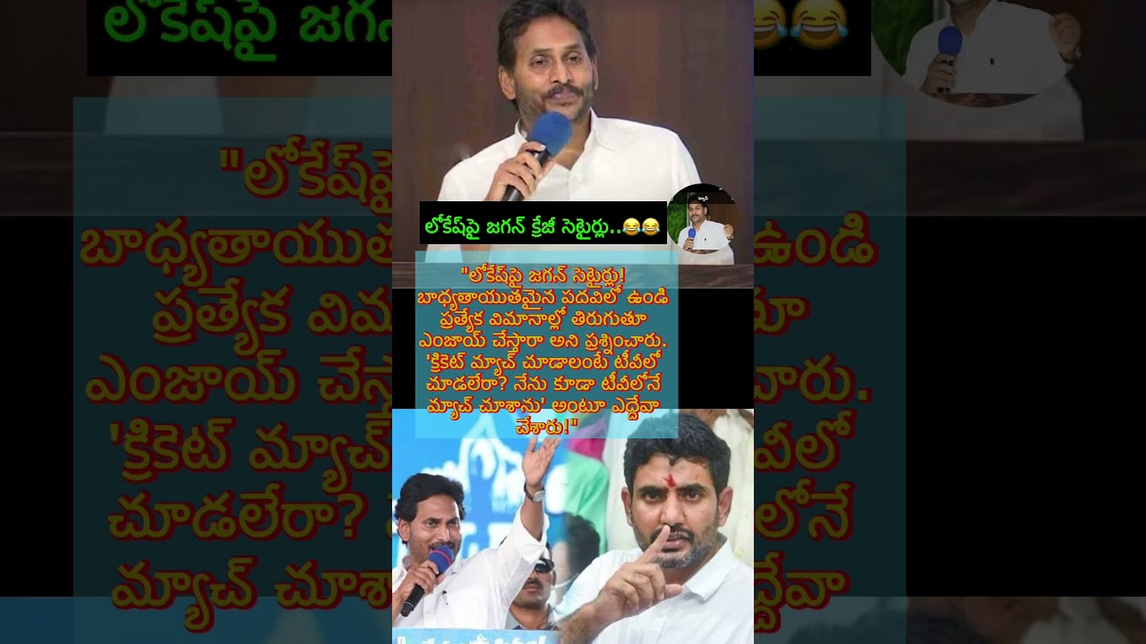 #YSJagan