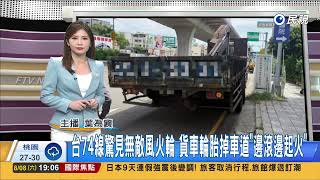 民視無線台 115 08 08【六】(父親節🧑🎉🎂🍺) 民視七點晚間新聞 葉為襄主播