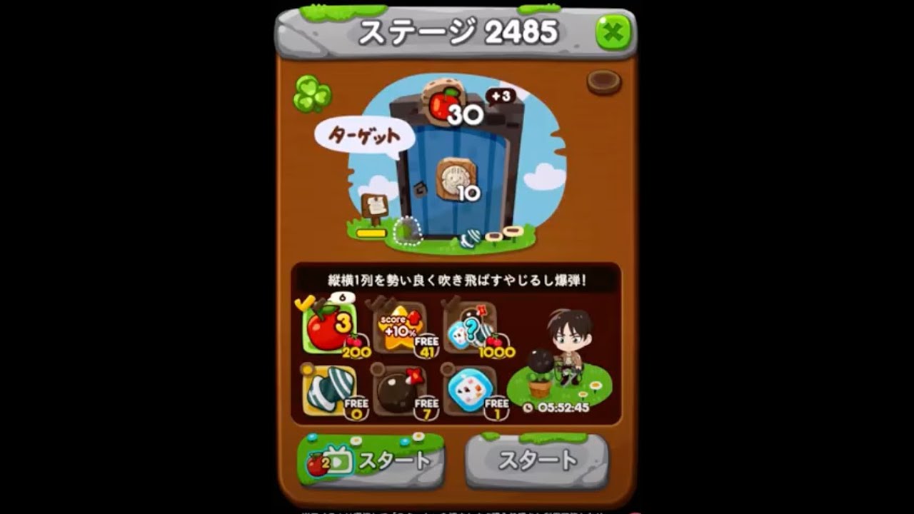 ステージ2485クリア！【最初にリンゴ5・矢印爆弾使用】 LINEゲーム