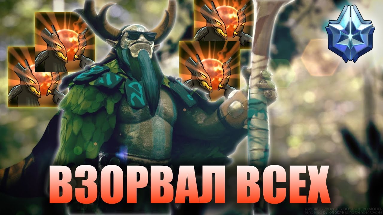 ЗАДРОТ ПОЯСНЯЕТ ЗА ФУРИОНА  - NATURES PROPHET СИЛА | WORLD OF DOTA