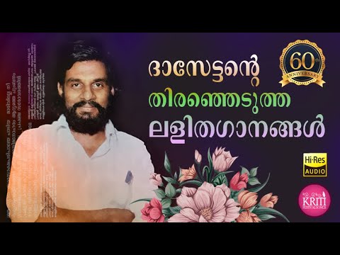 Yesudas 60 Years Celebrations      Malayalam Songs by KJ Yesudas