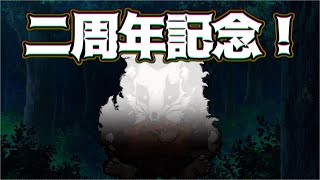 【二周年記念】記念なので珍しい雑談などをします。お知らせも有り【鹿金ライカ/ケモノV】