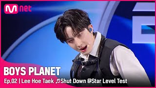 [2회] K그룹 '이회택' ♬Shut Down - BLACKPINK @스타 레벨 테스트 | Mnet 230209 방송 [EN/JP] Resimi