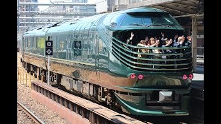 JR西日本【トワイライトエクスプレス瑞風】87系気動車、大阪駅発車，Japan Railway, Twilight Express Mizukaze