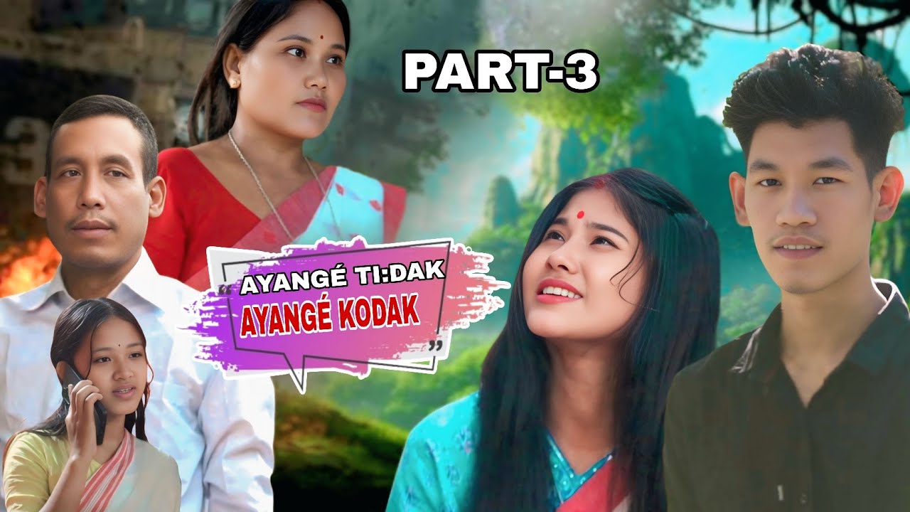 АЯНГЕ ТИ:ДАК АЯНГЕ КОДАК || ЧАСТЬ-3 || МИЗИНГ ФИЛЬМ || @biswajittaye5449