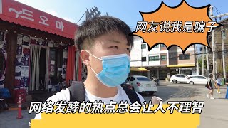 泰国北部美斯乐是诈骗聚集地？柬埔寨抽血事件发酵，网友评论太让我愤怒了！