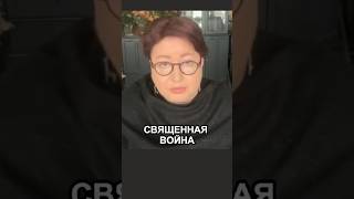 Кому можно называть войну войной