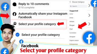 Select your profile category Facebook | facebook page Select your profile category | weekly Challeng