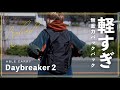 【最軽量】全人類にオススメしたい、仕事でもプライベートでも使いやすい万能バックパック。やはり軽さは正義だった。Able Carry - Daybreaker 2