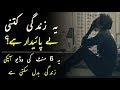 Zindagi ki be payedari    life changing bayan by islamicmotivation 12