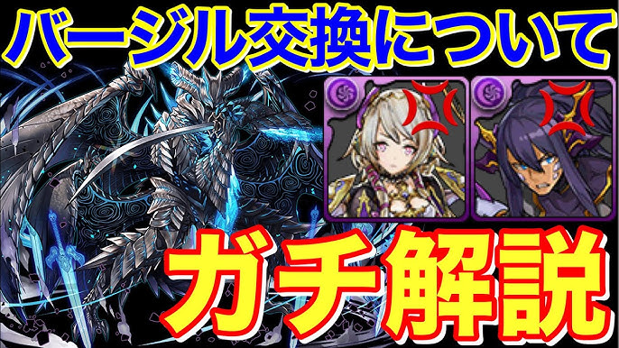 引くな 花嫁ロシェとゼラの交換についてとジューンブライドガチャについて圧倒的解説 パズドラ実況 Youtube