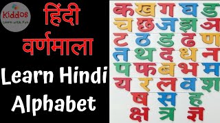 Learn hindi alphabet - hindi varnamala - hindi letters - hindi aksharmala