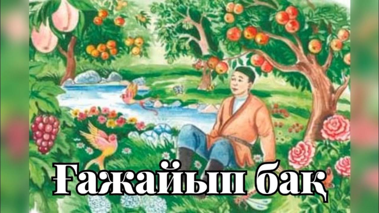 Қызды барынша азаптауда