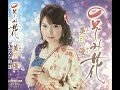美月優 『のぞみ花』発売キャンペーン配信LIVE