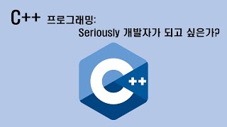 55. C++ 파일 포인터 파일 스트림  File Pointer File Stream