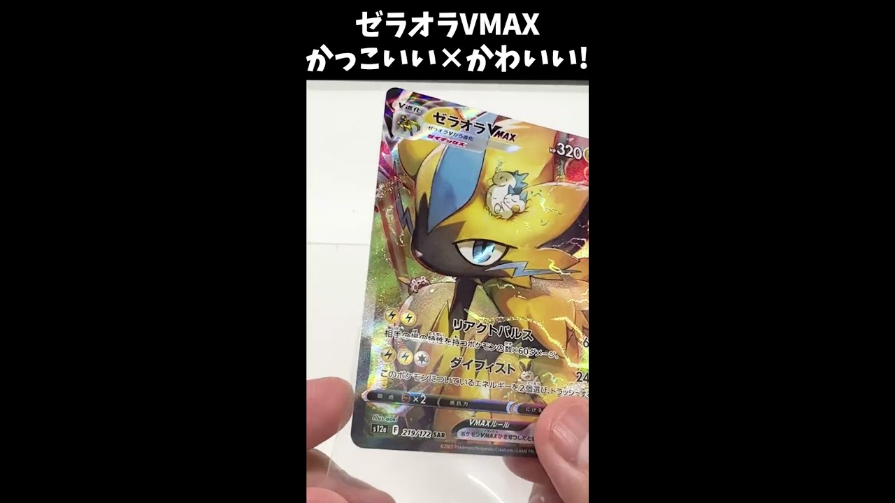 VSTARユニバース　SAR ポケカ リザードンVSTAR SAR VSTARユニバースの通販 gon