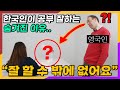 영국인 아빠가 한국 아이들 책상을 보다가 충격받은 이유