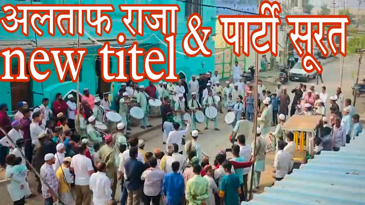 Altaf Raja & Party Surat new titel Chote Raja sahab - YouTube