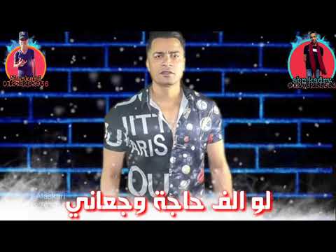 حلات واتس شغلاني مش هقولك تاني مهرجان بنت الجيران حلات حمزة العسكري ابن قدري