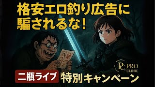 金曜日のにへいライブ - プロクリニック - 専門看護師に何でもご質問下さいませ✨