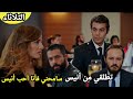 هاديك حياتي حلقة الثلاثاء بهار رفضت عرض الزواج من عمار وكانت صددمته قوية Hadik Hayati Ep Lundi 