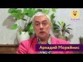 Бизнес ангел Аркадий Морейнис