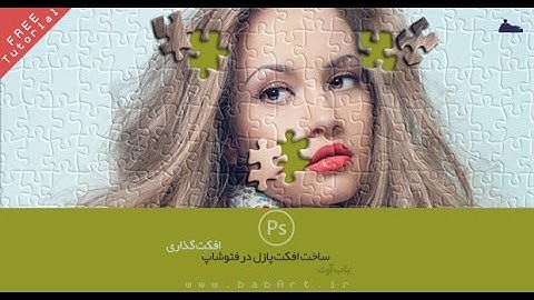 Create jigsaw puzzle effect in adobe photoshop   BabArt Ir