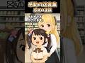 息子に初めて女の子の友達ができた #shorts