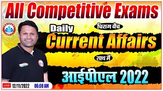 IPL 2022 Questions | 12 Nov 2022 Current Affairs, Daily Current Affairs, CA By Sonveer Sir