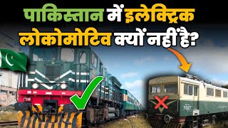 Why Do Pakistan Railways Not Use Electric Locomotives? | Indian Train Man screenshot 2