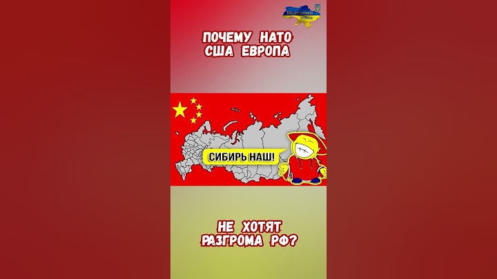 Почему США Трамп НАТО ЕС не хотят разгрома России  #армиярф #историярф #трамп #приколы #историявойны