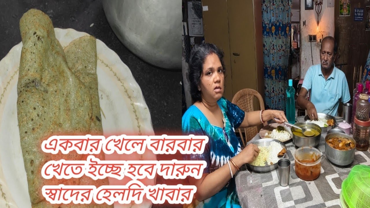 এইভাবে একবার মুখ ডালে চিলডা আর মুসুরির ডালের বড়া খেয়ে দেখো বন্ধুরা ভুলতে পারবে না ||😄😄