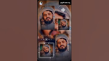مَا اَصَابَ مِنْ مُصْيبَةٍ الَّا بِاِذْنِ الله القارئ رعد محمد الكردي