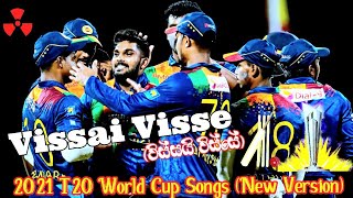 Sri lanka Cricket- T20 2021 -theme song || Vissai Visse