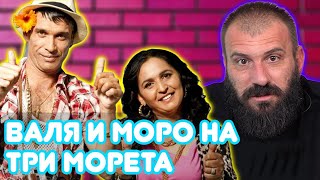 Емил Каменов реагира на Валя и Моро